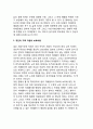 [노인문제와 치매] 노화와 치매, 고령화와 치매, 사회문제로서의 치매, 노인복지제도에서의 치매문제, 치매문제에 대한 학문적 관점 13페이지