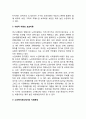 [노인문제와 치매] 노화와 치매, 고령화와 치매, 사회문제로서의 치매, 노인복지제도에서의 치매문제, 치매문제에 대한 학문적 관점 15페이지