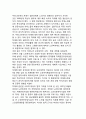 [노인문제와 치매] 노화와 치매, 고령화와 치매, 사회문제로서의 치매, 노인복지제도에서의 치매문제, 치매문제에 대한 학문적 관점 16페이지