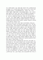 [노인문제와 치매] 노화와 치매, 고령화와 치매, 사회문제로서의 치매, 노인복지제도에서의 치매문제, 치매문제에 대한 학문적 관점 17페이지