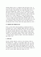 [노인문제와 치매] 노화와 치매, 고령화와 치매, 사회문제로서의 치매, 노인복지제도에서의 치매문제, 치매문제에 대한 학문적 관점 18페이지