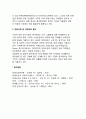 [노인문제와 치매] 노화와 치매, 고령화와 치매, 사회문제로서의 치매, 노인복지제도에서의 치매문제, 치매문제에 대한 학문적 관점 20페이지