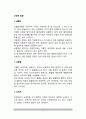 [신경계 질환] 신경계 질환의 종류(유형)와 치료방법 - 뇌졸중(뇌출혈,뇌경색), 간질, 치매, 편두통, 중증근무력증의 원인과 증상 및 치료 식이요법(식사요법) 2페이지