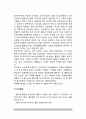 [신경계 질환] 신경계 질환의 종류(유형)와 치료방법 - 뇌졸중(뇌출혈,뇌경색), 간질, 치매, 편두통, 중증근무력증의 원인과 증상 및 치료 식이요법(식사요법) 7페이지