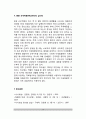 [신경계 질환] 신경계 질환의 종류(유형)와 치료방법 - 뇌졸중(뇌출혈,뇌경색), 간질, 치매, 편두통, 중증근무력증의 원인과 증상 및 치료 식이요법(식사요법) 10페이지