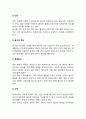 [치매환자의 식사] 치매환자의 식단, 치매의 진행에 따른 영양문제, 치매노인의 식사 5페이지