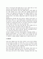 [치매환자의 식사] 치매환자의 식단, 치매의 진행에 따른 영양문제, 치매노인의 식사 7페이지