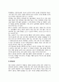 [치매환자의 식사] 치매환자의 식단, 치매의 진행에 따른 영양문제, 치매노인의 식사 9페이지