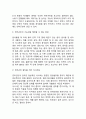 [치매환자의 식사] 치매환자의 식단, 치매의 진행에 따른 영양문제, 치매노인의 식사 10페이지