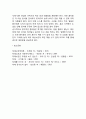 [치매환자의 식사] 치매환자의 식단, 치매의 진행에 따른 영양문제, 치매노인의 식사 15페이지