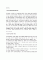 [치매환자미술치료] 치매환자에 대한 집단미술치료(집단미술요법) - 미술치료의 장점과 기대효과, 치매노인 미술치료요법의 효과, 집단미술치료기법 3페이지