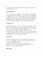 [치매환자미술치료] 치매환자에 대한 집단미술치료(집단미술요법) - 미술치료의 장점과 기대효과, 치매노인 미술치료요법의 효과, 집단미술치료기법 13페이지