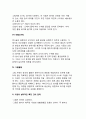 [치매환자미술치료] 치매환자에 대한 집단미술치료(집단미술요법) - 미술치료의 장점과 기대효과, 치매노인 미술치료요법의 효과, 집단미술치료기법 14페이지