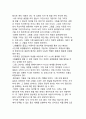 [치매환자미술치료] 치매환자에 대한 집단미술치료(집단미술요법) - 미술치료의 장점과 기대효과, 치매노인 미술치료요법의 효과, 집단미술치료기법 16페이지