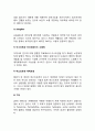 [치매치료] 치매의 일반적 치료지침(치료방법), 인지기능 증상에 대한 치료, 비인지기능 증상에 대한 치료, 정신사회적 치료, 치매증상의 단계에 따른 치료전략 5페이지