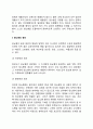 당뇨병의 원인(당뇨병의 유전적 요인 및 환경적 요인), 인슐린 의존성 당뇨병과 인슐린 비의존성 당뇨병, 당뇨병의 진단 및 합병증, 당뇨병 예방과 치료방법(식이요법,약물요법,운동요법) 3페이지
