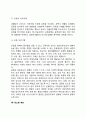 당뇨병의 원인(당뇨병의 유전적 요인 및 환경적 요인), 인슐린 의존성 당뇨병과 인슐린 비의존성 당뇨병, 당뇨병의 진단 및 합병증, 당뇨병 예방과 치료방법(식이요법,약물요법,운동요법) 9페이지