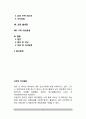 [선천성 대사질환] 선천성 대사이상 - 페닐케톤뇨증, 단풍당밀뇨증, 티로신혈증, 호모시스테인뇨증, 갈락토즈혈증, 유당불내증, 과당불내증, 구리대사장애, 통풍의 원인(요인)과 증상, 치료 및 식사요법(식이요법) 2페이지