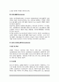 [선천성 대사질환] 선천성 대사이상 - 페닐케톤뇨증, 단풍당밀뇨증, 티로신혈증, 호모시스테인뇨증, 갈락토즈혈증, 유당불내증, 과당불내증, 구리대사장애, 통풍의 원인(요인)과 증상, 치료 및 식사요법(식이요법) 5페이지