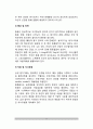 [선천성 대사질환] 선천성 대사이상 - 페닐케톤뇨증, 단풍당밀뇨증, 티로신혈증, 호모시스테인뇨증, 갈락토즈혈증, 유당불내증, 과당불내증, 구리대사장애, 통풍의 원인(요인)과 증상, 치료 및 식사요법(식이요법) 9페이지
