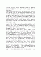 [치매음악치료] 치매환자를 위한 음악요법(음악치료) - 음악요법의 적용 및 활동, 치매노인들을 위한 음악치료(음악요법)의 목적 3페이지