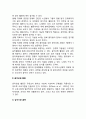 [치매음악치료] 치매환자를 위한 음악요법(음악치료) - 음악요법의 적용 및 활동, 치매노인들을 위한 음악치료(음악요법)의 목적 4페이지