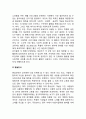 [치매음악치료] 치매환자를 위한 음악요법(음악치료) - 음악요법의 적용 및 활동, 치매노인들을 위한 음악치료(음악요법)의 목적 5페이지