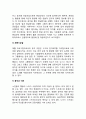 [치매음악치료] 치매환자를 위한 음악요법(음악치료) - 음악요법의 적용 및 활동, 치매노인들을 위한 음악치료(음악요법)의 목적 6페이지