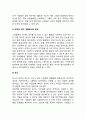 [치매음악치료] 치매환자를 위한 음악요법(음악치료) - 음악요법의 적용 및 활동, 치매노인들을 위한 음악치료(음악요법)의 목적 7페이지