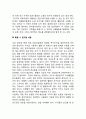 [치매음악치료] 치매환자를 위한 음악요법(음악치료) - 음악요법의 적용 및 활동, 치매노인들을 위한 음악치료(음악요법)의 목적 8페이지