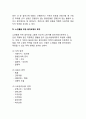 [치매음악치료] 치매환자를 위한 음악요법(음악치료) - 음악요법의 적용 및 활동, 치매노인들을 위한 음악치료(음악요법)의 목적 9페이지