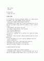[치매음악치료] 치매환자를 위한 음악요법(음악치료) - 음악요법의 적용 및 활동, 치매노인들을 위한 음악치료(음악요법)의 목적 10페이지