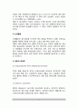 [골다공증] 골다공증의 병인(원인)과 관련인자(요인), 골다공증 치료방법과 식사요법(식이요법) 5페이지