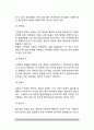 [골다공증] 골다공증의 병인(원인)과 관련인자(요인), 골다공증 치료방법과 식사요법(식이요법) 7페이지