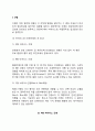 [간질환] 간질환의 원인과 증상 및 치료방법 - 간염(바이러스성 간염, 알코올성 간염, 약물성 간염, 만성간염), 간경변증, 지방간, 간암 3페이지