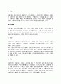 [간질환] 간질환의 원인과 증상 및 치료방법 - 간염(바이러스성 간염, 알코올성 간염, 약물성 간염, 만성간염), 간경변증, 지방간, 간암 7페이지