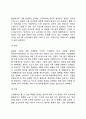 [간질환] 간질환의 원인과 증상 및 치료방법 - 간염(바이러스성 간염, 알코올성 간염, 약물성 간염, 만성간염), 간경변증, 지방간, 간암 10페이지