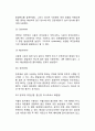암과 식생활 - 식사(식생활)가 암에 미치는 영향, 암예방을 위한 식생활, 영양소 및 식품이 암에 미치는 영향 14페이지