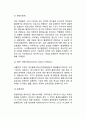 [약물과 영양] 약물이 영양소에 미치는 영향, 영양소가 약물에 미치는 영향, 약물과 음식물 및 알코올의 상호작용, 약물부작용 감소를 위한 식사지침 7페이지