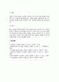 [약물과 영양] 약물이 영양소에 미치는 영향, 영양소가 약물에 미치는 영향, 약물과 음식물 및 알코올의 상호작용, 약물부작용 감소를 위한 식사지침 12페이지