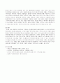 행동주의 이론가들이 주장하는 언어발달이론에 대해 설명하고 스키너와 반두라의 학습이론을 비교해 보시오. 3페이지