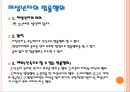 미성년자 계약의 효력,미성년자의 법률행위,법정대리인,법정대리인이 되기 위한 요건,법정대리인의 행위 3페이지