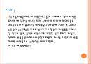 미성년자 계약의 효력,미성년자의 법률행위,법정대리인,법정대리인이 되기 위한 요건,법정대리인의 행위 6페이지