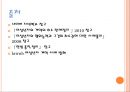 미성년자 계약의 효력,미성년자의 법률행위,법정대리인,법정대리인이 되기 위한 요건,법정대리인의 행위 11페이지
