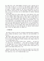 백화점·항공사·은행 서비스,하나금융프로젝트,하나은행 서비스,하나은행 서비스 개선,백화점·항공사·은행의 서비스 특징 비교 7페이지