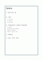 서양현대사,발트 3국의 독립,평화적 독립운동,독립운동의 전개와 독립쟁취,소련의 발트3국 합병과정,합병 후 독립운동,에스토니아,라트비아,리투아니아 2페이지