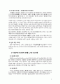 성심리와 성건강,성도착증의 정의,성행위에 관한 이상,관음증,노출증,접촉도착증,사디즘,마조히즘,성적 도착증의 진단기준,약물치료,물리적 거세 5페이지