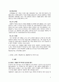 성심리와 성건강,성도착증의 정의,성행위에 관한 이상,관음증,노출증,접촉도착증,사디즘,마조히즘,성적 도착증의 진단기준,약물치료,물리적 거세 6페이지
