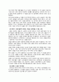 성심리와 성건강,성도착증의 정의,성행위에 관한 이상,관음증,노출증,접촉도착증,사디즘,마조히즘,성적 도착증의 진단기준,약물치료,물리적 거세 7페이지