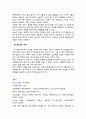 성심리와 성건강,성도착증의 정의,성행위에 관한 이상,관음증,노출증,접촉도착증,사디즘,마조히즘,성적 도착증의 진단기준,약물치료,물리적 거세 10페이지